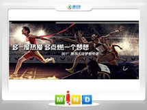 芦溪361度——腾讯大运会梦想传递